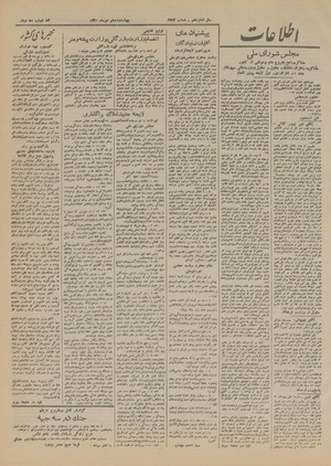 Ettelaat13201010.pdf