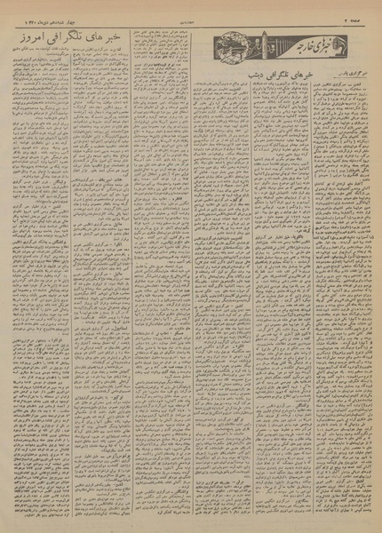 پرونده:Ettelaat13201010.pdf