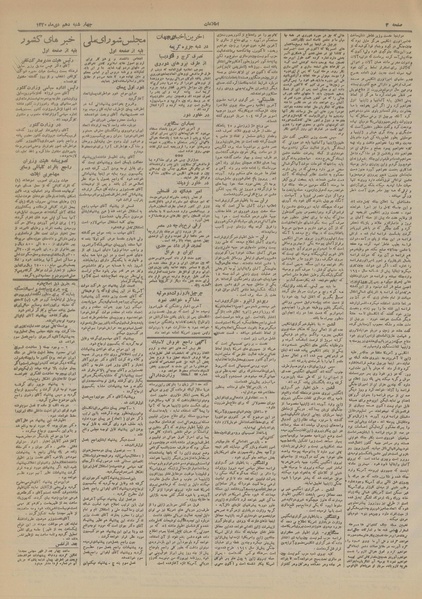 پرونده:Ettelaat13201010.pdf