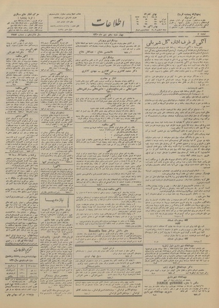 پرونده:Ettelaat13201010.pdf