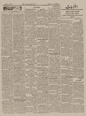 Ettelaat13210111.pdf