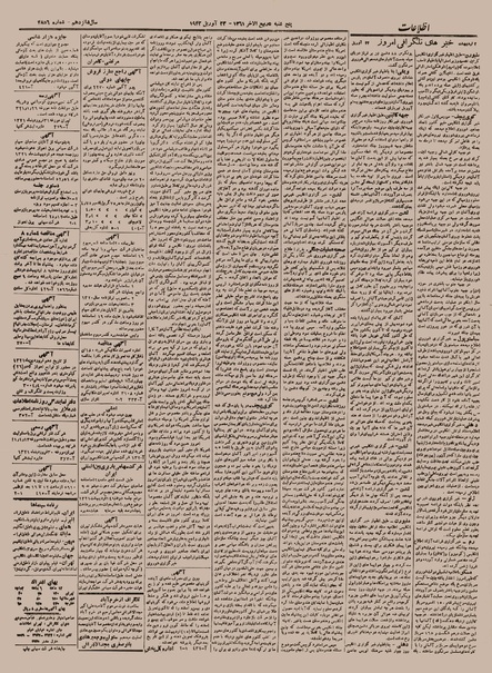 پرونده:Ettelaat13210203.pdf