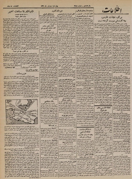 پرونده:Ettelaat13210403.pdf