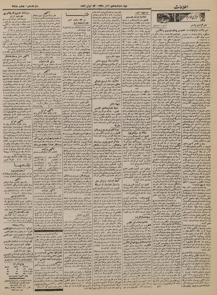 پرونده:Ettelaat13210403.pdf