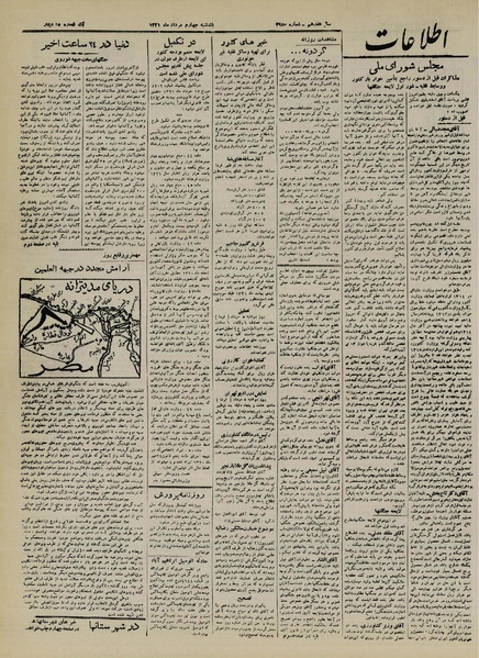 پرونده:Ettelaat13210504.pdf