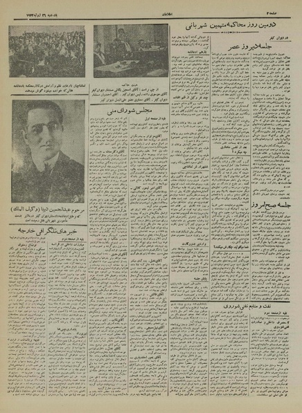 پرونده:Ettelaat13210504.pdf