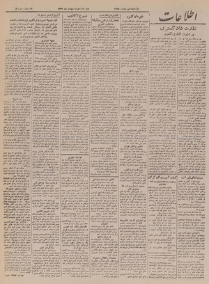 Ettelaat13230216.pdf