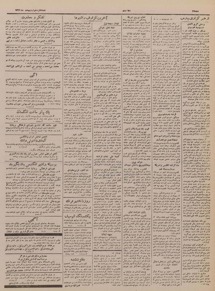 پرونده:Ettelaat13230216.pdf