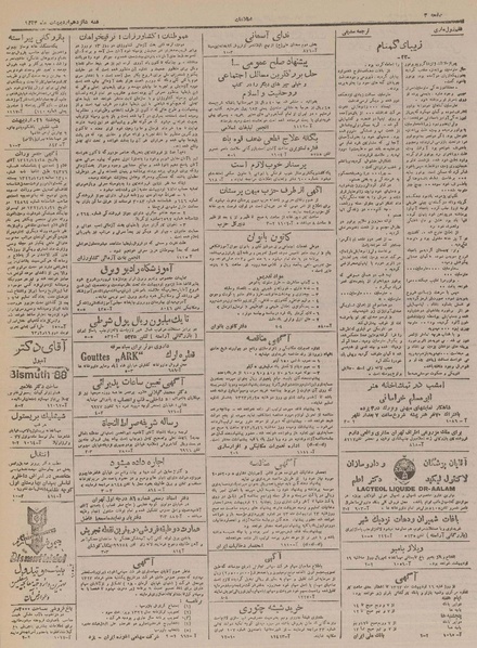 پرونده:Ettelaat13230216.pdf