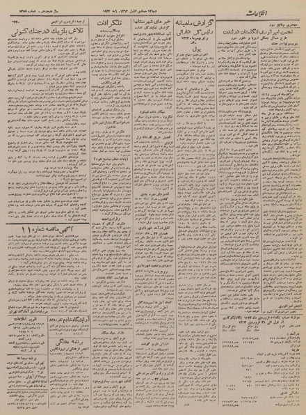 پرونده:Ettelaat13230216.pdf