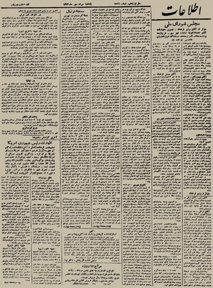 Ettelaat13230730.pdf