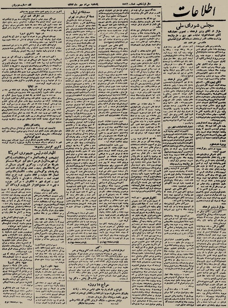 پرونده:Ettelaat13230730.pdf