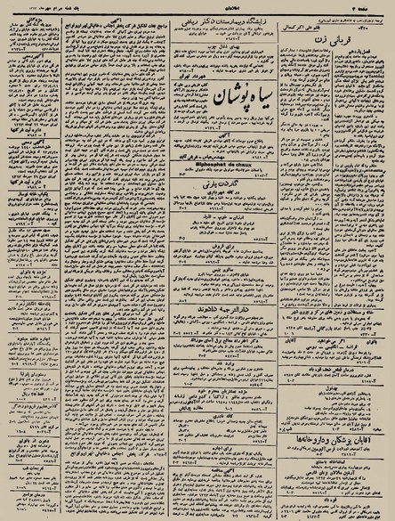 پرونده:Ettelaat13230730.pdf