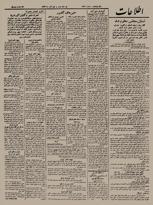 Ettelaat13230829.pdf