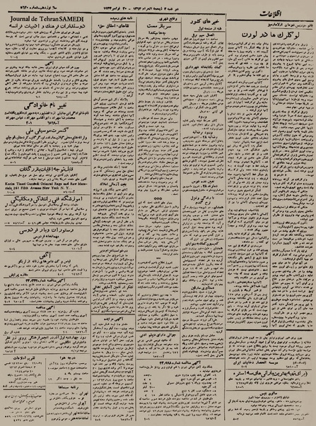 پرونده:Ettelaat13230829.pdf