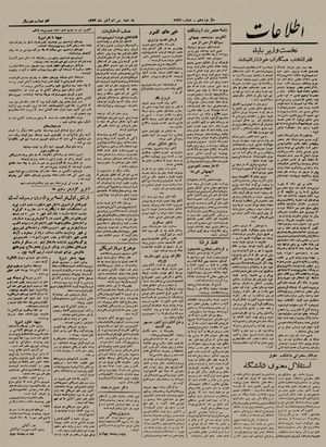 Ettelaat13230830.pdf