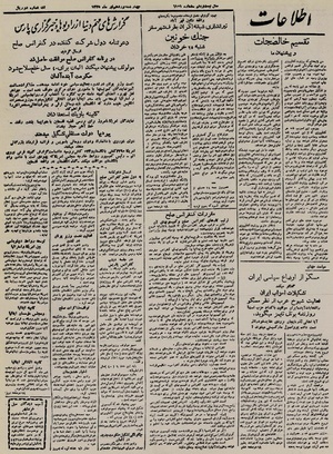 Ettelaat13250419.pdf