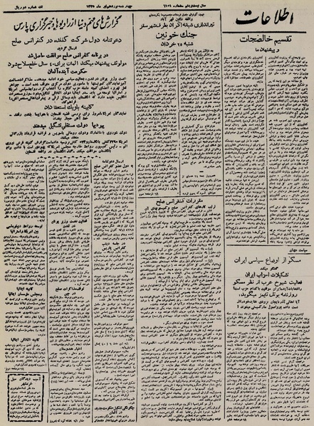 پرونده:Ettelaat13250419.pdf