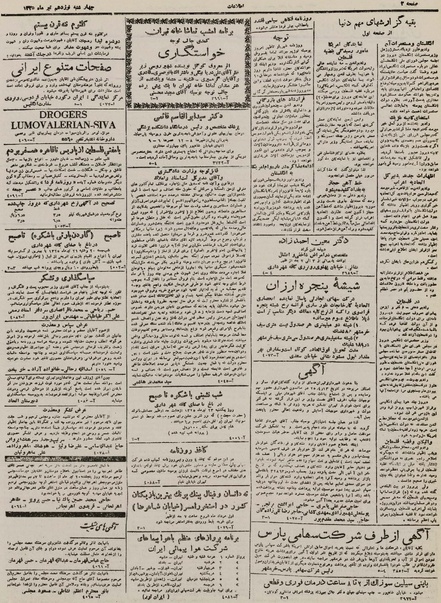 پرونده:Ettelaat13250419.pdf