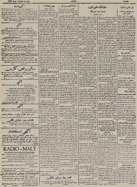 پرونده:Ettelaat13250419.pdf