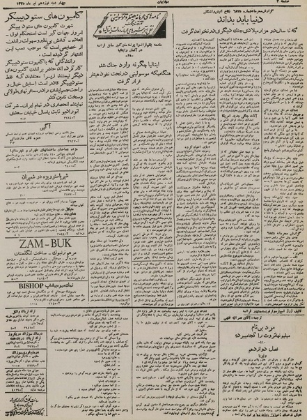 پرونده:Ettelaat13250419.pdf