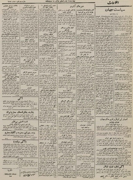 پرونده:Ettelaat13250419.pdf