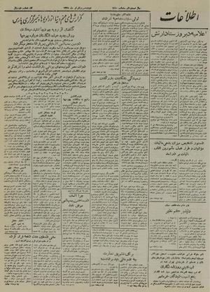 Ettelaat13250431.pdf