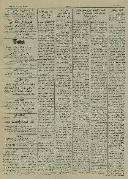 پرونده:Ettelaat13250431.pdf