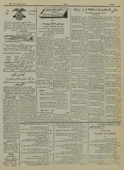 پرونده:Ettelaat13250431.pdf