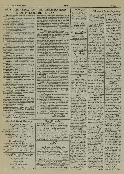 پرونده:Ettelaat13250431.pdf