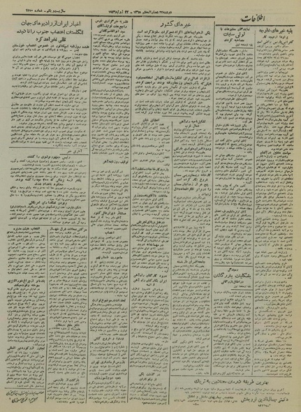 پرونده:Ettelaat13250431.pdf