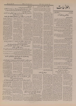 Ettelaat13260910.pdf