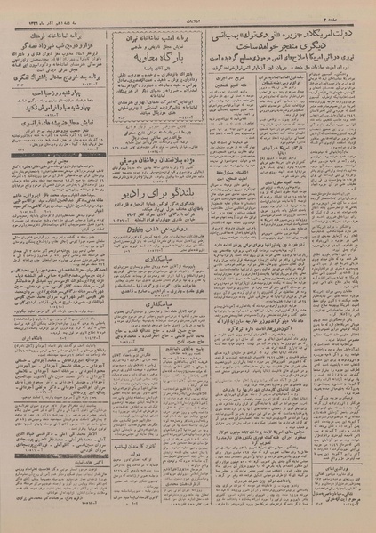 پرونده:Ettelaat13260910.pdf