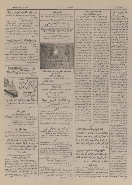 پرونده:Ettelaat13260910.pdf