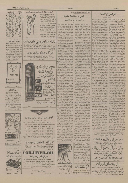 پرونده:Ettelaat13260910.pdf