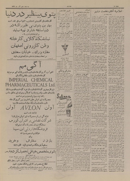 پرونده:Ettelaat13260910.pdf