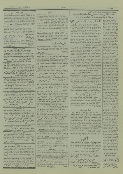 پرونده:Ettelaat13270327.pdf