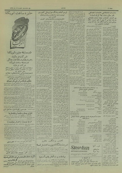 پرونده:Ettelaat13270327.pdf