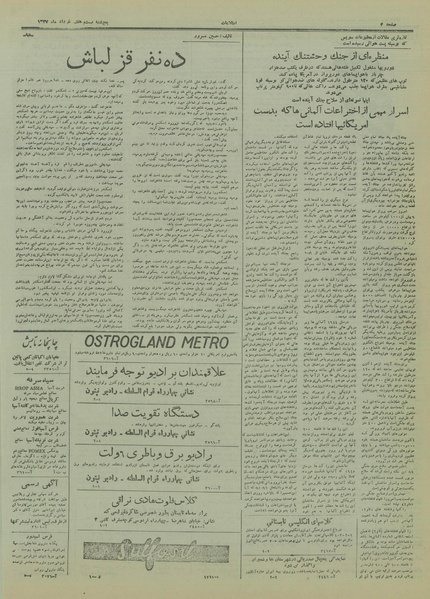 پرونده:Ettelaat13270327.pdf