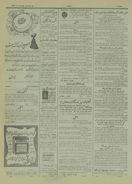 پرونده:Ettelaat13270327.pdf