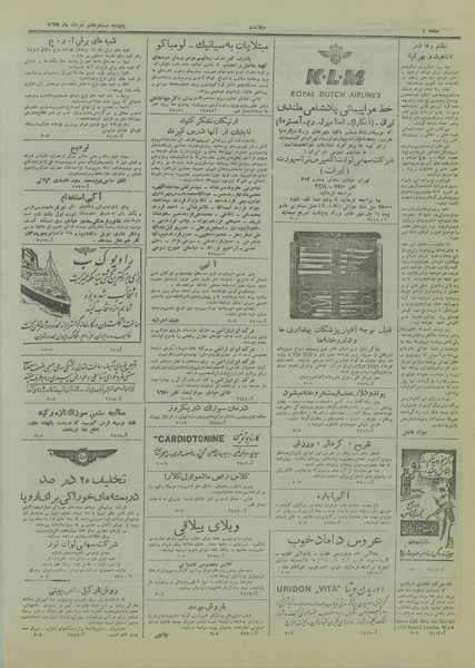 پرونده:Ettelaat13270327.pdf