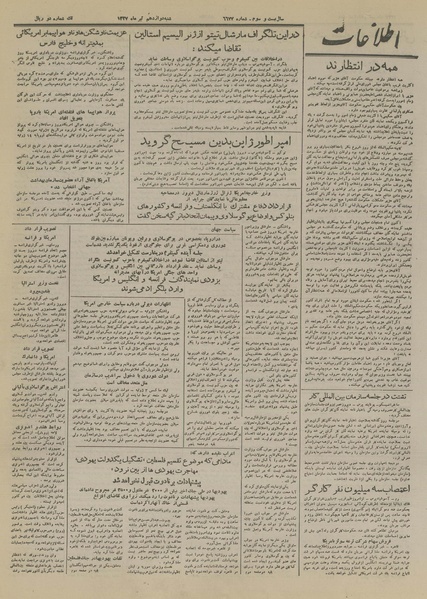 پرونده:Ettelaat13270412.pdf