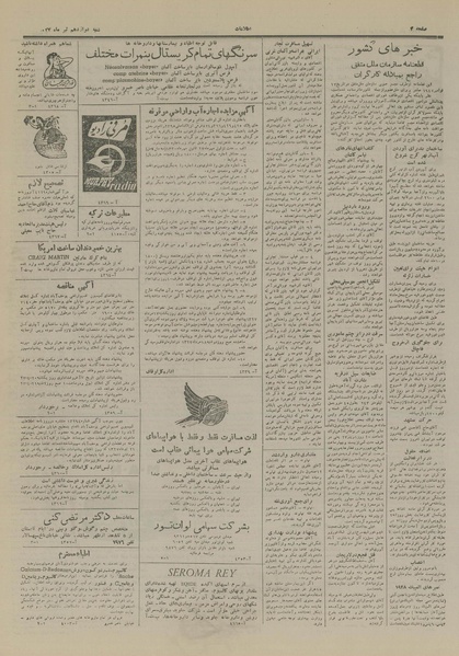 پرونده:Ettelaat13270412.pdf