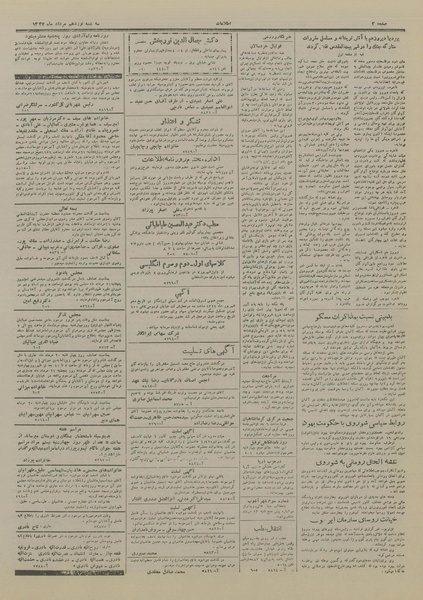 پرونده:Ettelaat13270519.pdf