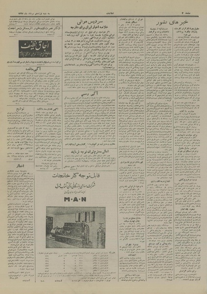 پرونده:Ettelaat13270519.pdf