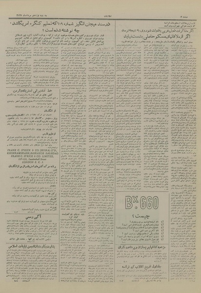 پرونده:Ettelaat13270519.pdf