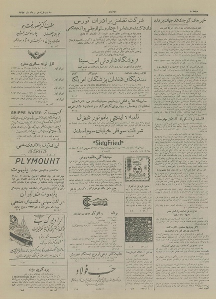 پرونده:Ettelaat13270519.pdf