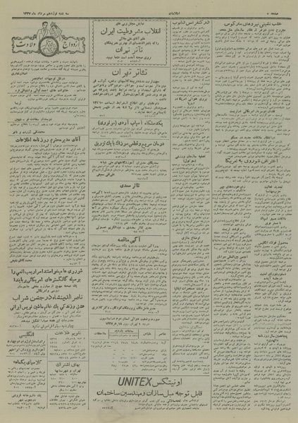 پرونده:Ettelaat13270519.pdf