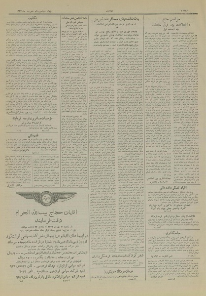 پرونده:Ettelaat13270631.pdf