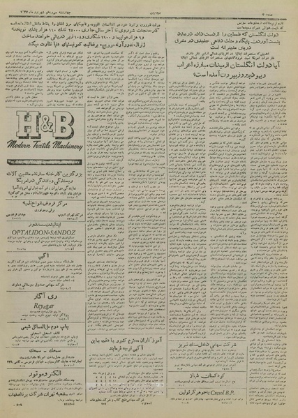 پرونده:Ettelaat13270631.pdf